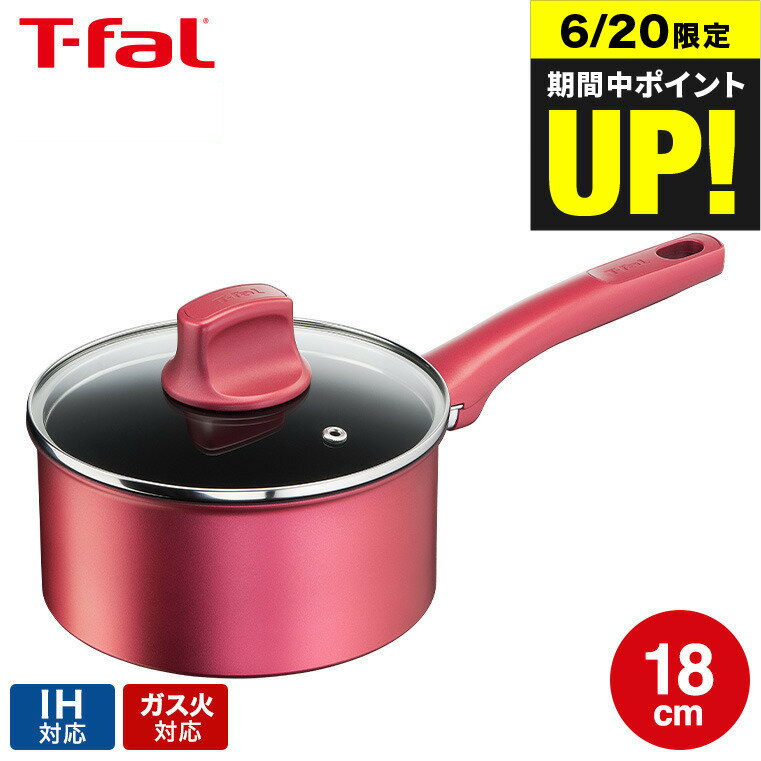 （土・日発送可）送料無料 ティファール T-fal IHルージュ・アンリミテッド ソースパン 18cm IH・ガス火対応 G26223 片手鍋 t-fal T-FAL tfal Tfal 取っ手つきフライパン JGS 最強配送