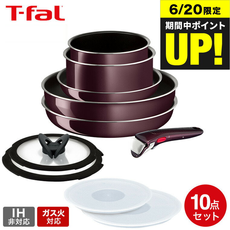 （土・日発送可）送料無料 ティファール T-fal インジニオ・ネオ フライパンセット ヴィンテージボルドー・インテンス セット10 L43992 ガス火専用・IH 不可 取っ手が取れる t-fal T-FAL tfal Tfal JGS 最強配送