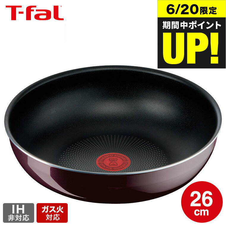 （土・日発送可）送料無料 （キャンペーン対象）ティファール T-fal インジニオ・ネオ ヴィンテージボルドー・インテンス ウォックパン 26cm 単品 L43977 ガス火専用・IH 不可 t-fal T-FAL tfal Tfal JGS 最強配送