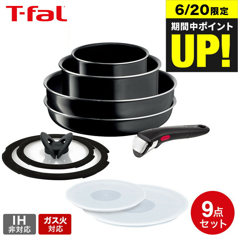 （土・日発送可）送料無料 ティファール T-fal フライパンセット インジニオ・ネオ ハードチタニウム・インテンス セット9 L43891 ガス火専用・IH 不可 t-fal T-FAL tfal Tfal JGS 最強配送