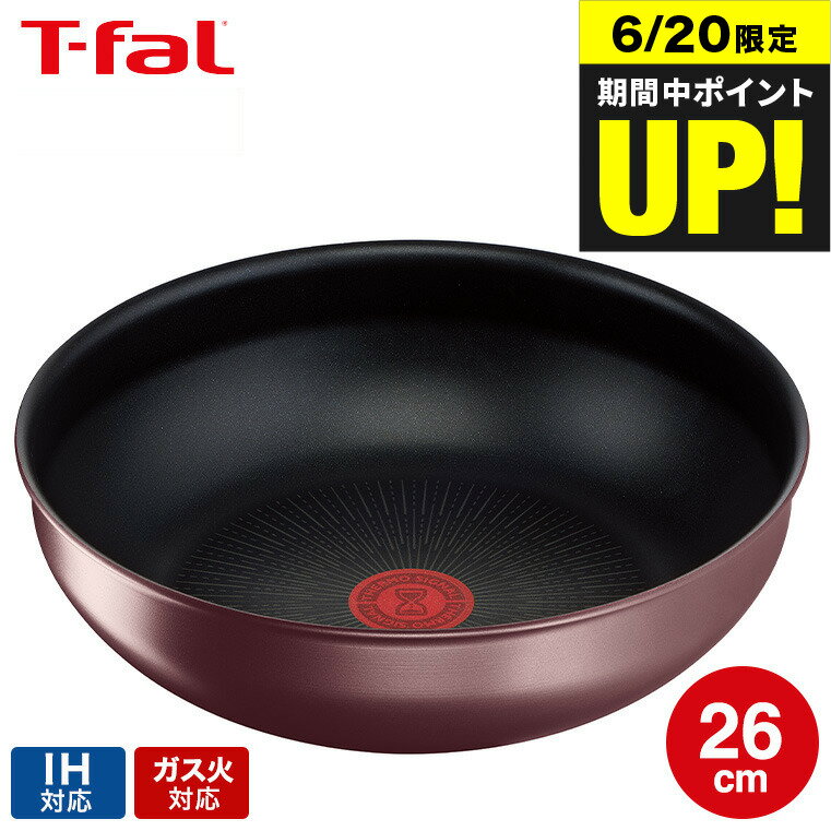 （土・日発送可）送料無料 （キャンペーン対象）ティファール T-fal インジニオ・ネオ IHマロンブラウン・アンリミテッド ウォックパン 26cm 単品 L38577 IH・ガス火対応 t-fal T-FAL tfal Tfal JGS 最強配送