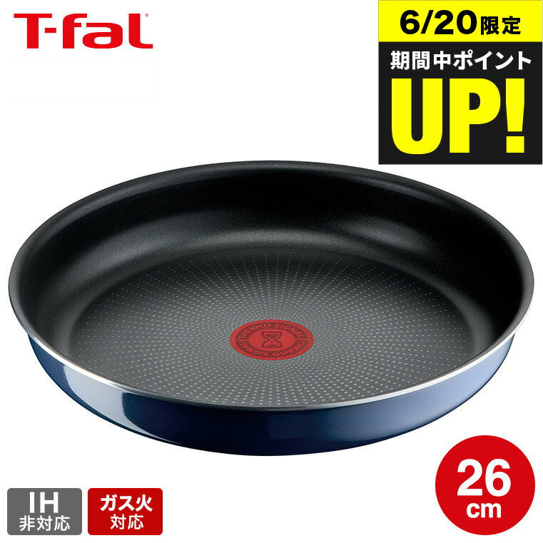（土・日発送可）送料無料 （キャンペーン対象）ティファール T-fal インジニオ・ネオ ロイヤルブルー・インテンス フライパン 26cm 単品 L43705 ガス火専用・IH 不可 t-fal T-FAL tfal Tfal JGS 最強配送