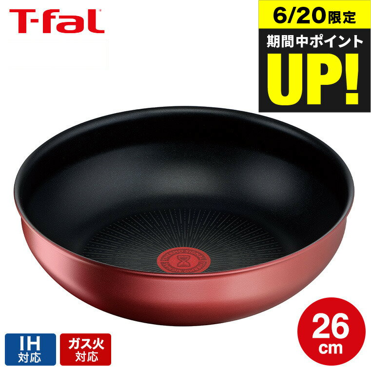 （土・日発送可）送料無料 （キャンペーン対象）ティファール T-fal インジニオ・ネオ IHルージュ・アンリミテッド ウォックパン 26cm 単品 L38377 IH・ガス火対応 t-fal T-FAL tfal Tfal JGS 最強配送