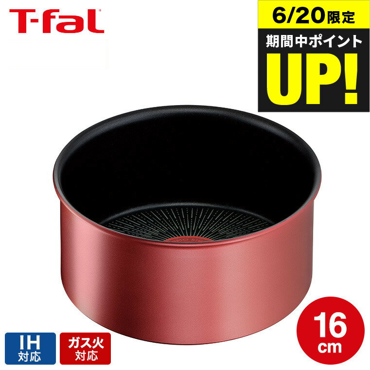 （土・日発送可）送料無料 （キャンペーン対象）ティファール T-fal インジニオ・ネオ IHルージュ・アンリミテッド ソースパン16cm 単品 L38328 IH・ガス火対応 t-fal T-FAL tfal Tfal JGS 最強配送