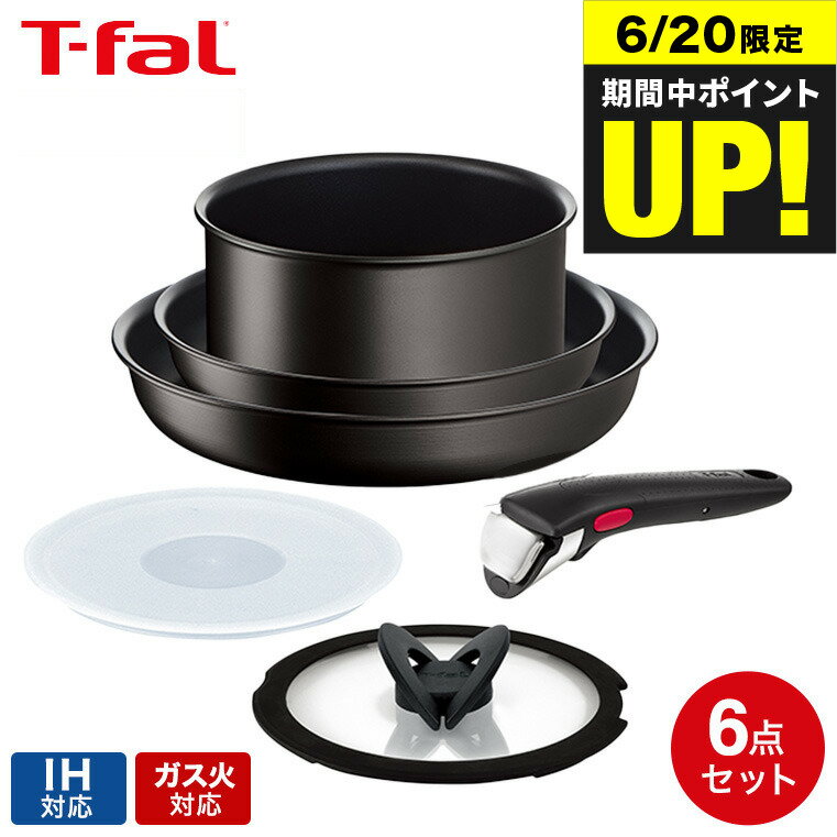 （土・日発送可）送料無料 ティファール T-fal インジニオ・ネオ フライパンセット IHハードチタニウム・アンリミテッド セット6 L38991 IH・ガス火対応 取っ手が取れる t-fal T-FAL tfal Tfal JGS 最強配送