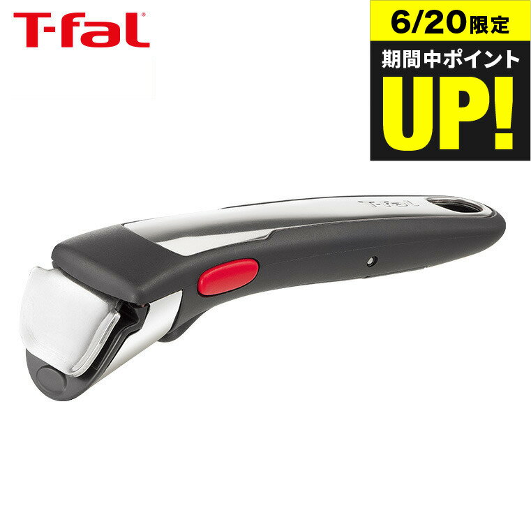 （土・日発送可）送料無料 ティファール T-fal フライパン インジニオ・ネオ 専用取っ手 プレミアム L98630 / 取手 t-fal T-FAL tfal Tfal JGS 最強配送