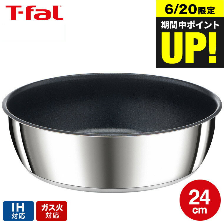 （土・日発送可）送料無料 ティファール T-fal インジニオ・ネオ IHステンレス・アンリミテッド ソテーパン 24cm L97135 / IH対応 ガス火対応 オーブン調理 深型 フライパン 単品 取っ手の取れる t-fal tfal 調理器具 キッチン用品 JGS 最強配送