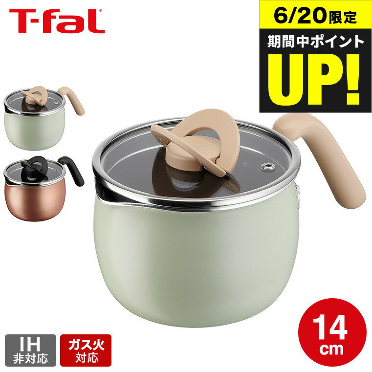 送料無料 ティファール T-fal 鍋 オプティスペース マルチポット 14cm A54587 A54787 / 片手鍋 万能鍋 万能調理鍋 ガラス蓋 ガス火対応 IH不可 食洗機対応 食洗機可 煮る 焼く 揚げる 炊く 沸かす ケトル JGS 最強配送