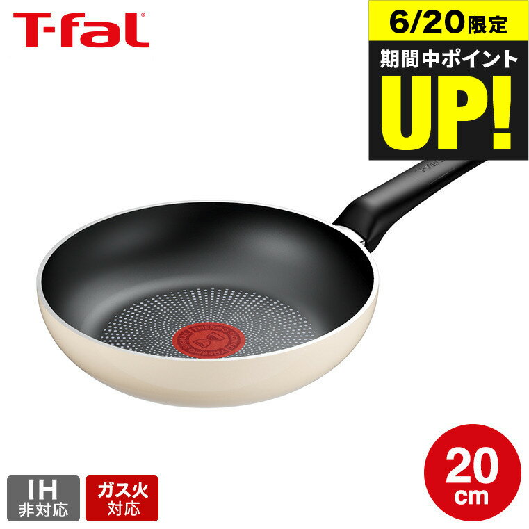 （土・日発送可）送料無料 ティファール T-fal パリ・コレクション フライパン 20cm B69102 / IH不可 ガス火専用 取っ手つきフライパン お知らせマーク こびりつきにくい おしゃれ かわいい Tfal t-fal JGS 最強配送