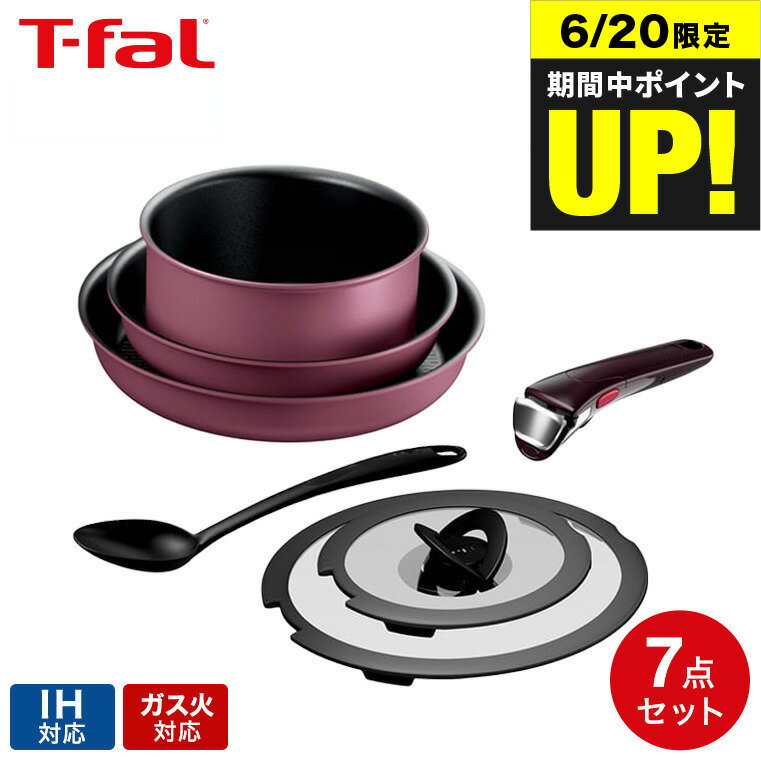 ティファール T-fal インジニオ・ネオ IHローズ・アンリミテッドセット7 L38491 送料無料 / IH対応 ガス火対応 取っ手の取れる フライパン ソースパン 片手鍋 蓋 ガラス蓋 ふた オーブン調理 食洗機可 調理器具 キッチン用品 JGS 最強配送 dej