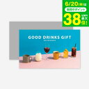 お中元 夏ギフト 送料無料 お取り寄せ体験カタログギフト GOOD DRINKS GIFT / SOW EXPERIENCE ソウ エクスペリエンス ギフトカタログ 体験 ドリンク コーヒー ジュース ギフト お取り寄せグルメ 高級 こだわり おしゃれ 記念日 内祝い 出産 誕生日 gws