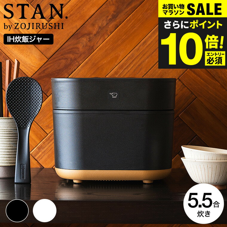 送料無料 象印 スタン STAN. IH炊飯ジ�