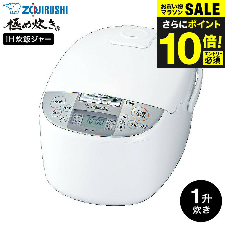 送料無料 象印 炊飯器 IH炊飯ジャー 1升炊き 極め炊き NP-XB18 / IH炊飯器 高火力 保温 白米 雑穀米 炊き込みごはん おかゆ しゃもじ付き ZOJIRUSHI ホワイト 白 キッチン家電 調理家電 JGSのサムネイル