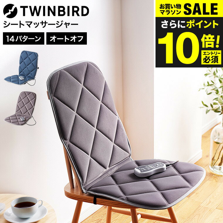 送料無料 ツインバード マッサージ�
