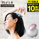 今だけエントリーP10倍!送料無料 ヤーマン YA-MAN ミーゼ ヘッドスパリフト ピンク myse MS30P MS-30P / 頭皮マッサージ 電動頭皮ブラシ 頭皮ケア ヘッドスパ 防水 顔 肩 美容家電 ギフト 贈答品 出産祝い ママ ギフト gws