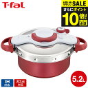 今だけエントリーP10倍!(土・日発送可)送料無料 ティファール T-fal 圧力鍋 クリプソ ミニット デュオ ルージュ 5.2L(IH・ガス火対応) / P4705132 t-fal T-FAL tfal Tfal JGS 最強配送