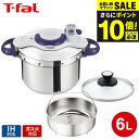 今だけエントリーP10倍!(土・日発送可)送料無料 ティファール T-fal 圧力鍋 クリプソ ミニット パーフェクト 6L(IH・ガス火対応) / P4620735 t-fal T-FAL tfal Tfal JGS 最強配送