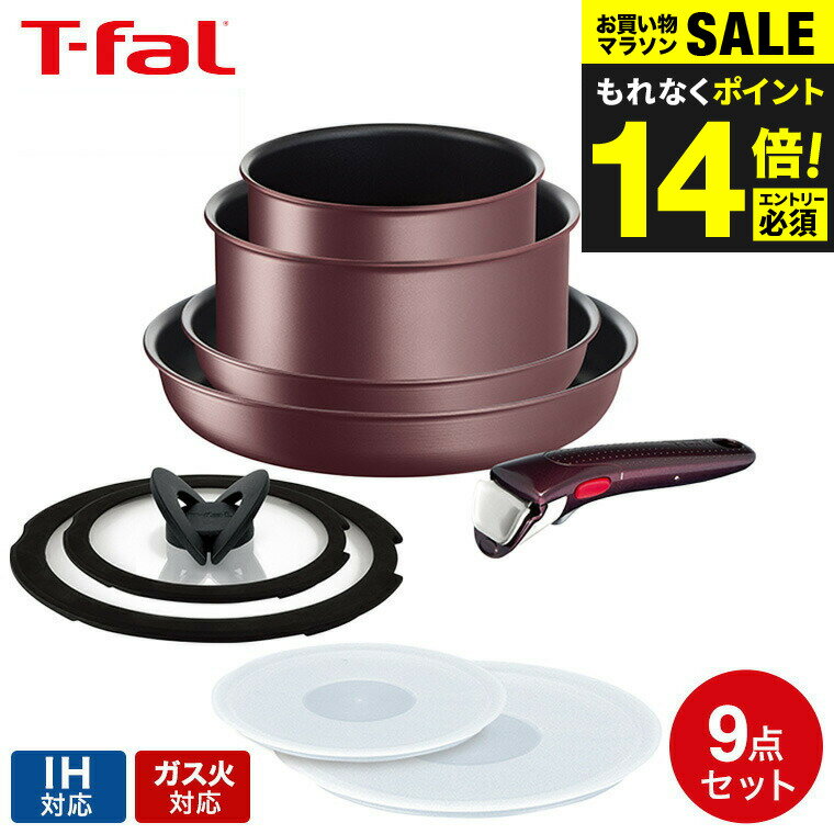 ティファール T-fal インジニオ・ネオ フライパンセット IHマロンブラウン・アンリミテッド セット9 L38591 IH・ガス火対応 送料無料 t-fal T-FAL tfal Tfal （あす楽）のサムネイル