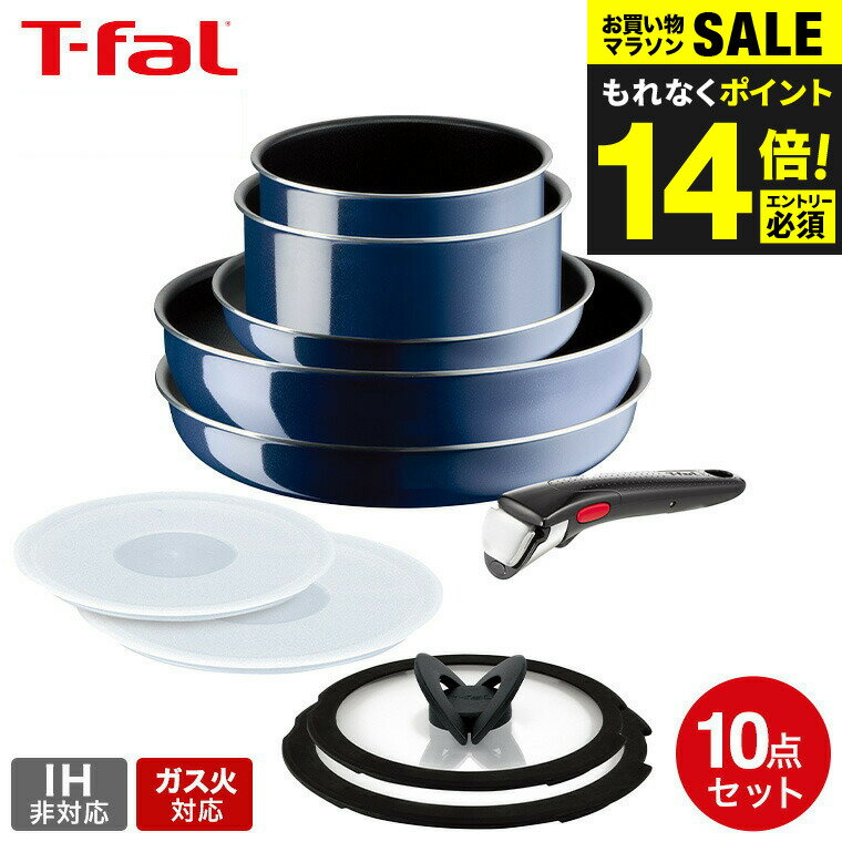 ティファール T-fal インジニオ・ネオ フライパンセット ロイヤルブルー・インテンス セット10 L43791 ガス火専用・IH 不可 送料無料 t-fal T-FAL tfal Tfalのサムネイル