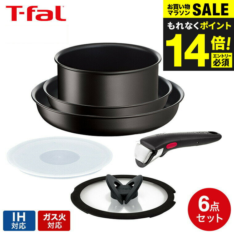 ティファール T-fal インジニオ・ネオ フライパンセット IHハードチタニウム・アンリミテッド セット6 L38991 IH・ガス火対応 送料無料 t-fal T-FAL tfal Tfal 母の日 プレゼントのサムネイル
