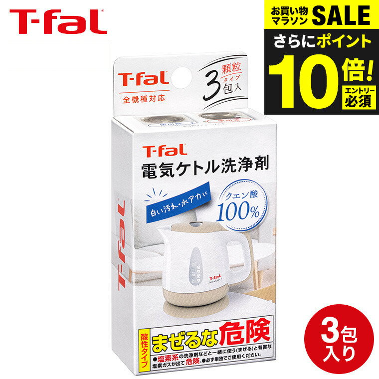 ڡȯġ˥ƥե T-fal ŵȥ 085XA0JP ŵȥ ȥ ŵݥå    t-fal T-FAL tfal Tfal  JGS Ƕ