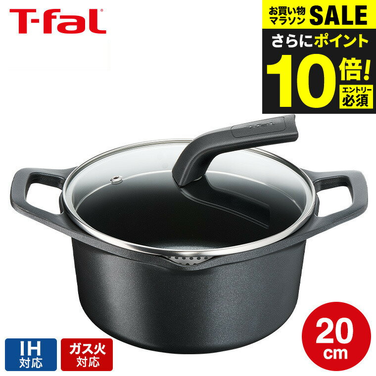 （土・日発送可）送料無料 ティファール T-fal キャストライン アロマ プロ シチューポット 20cm E25144 IH・ガス火対応 / 両手鍋 t-fal T-FAL tfal Tfal JGS 最強配送