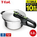 今だけエントリーP10倍!(土・日発送可)送料無料 ティファール T-fal 圧力鍋 セキュア トレンディ 3.2L P2584000 / IH対応 ガス火対応 片手鍋 片手圧力鍋 圧力なべ コンパクト レシピ付き スライド開閉 t-fal T-FAL tfal Tfal JGS 最強配送