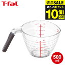 今だけエントリーP10倍!(土・日発送可)ティファール T-fal インジニオ 計量カップ 500mL K21440 / 500cc 液体 粉 大容量 見やすい目盛り 底面ストッパー付き 食洗機対応 調理器具 キッチンツール 台所用品 T-FAL JGS 最強配送