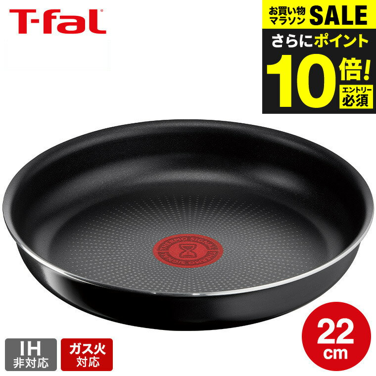 （土・日発送可）送料無料 ティファール T-fal インジニオ・ネオ ハードチタニウム・インテンス フライパン 22cm L43803 / ガス火専用 IH不可 オーブン調理 単品 取っ手の取れる t-fal tfal 調理器具 キッチン用品 キッチンツール JGS 最強配送