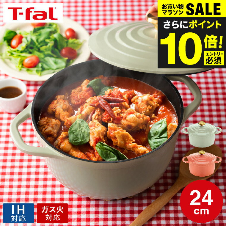 （土・日発送可）ティファール T-fal
