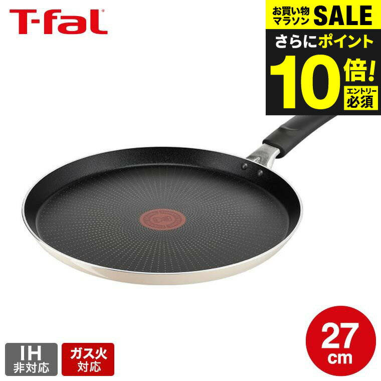 （土・日発送可）送料無料 ティファール T-fal ボナペティ フレンチパン 27cm B68811 / IH不可 ガス火専用 クレープパン 取っ手付きフライパン 浅型 クレープ ガレット 薄焼き卵 軽量 お知らせマーク おうちクレープ tfal JGS 最強配送