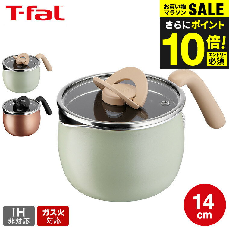 送料無料 ティファール T-fal 鍋 オプティスペース マルチポット 14cm A54587 A54787 / 片手鍋 万能鍋 万能調理鍋 ガラス蓋 ガス火対応 IH不可 食洗機対応 食洗機可 煮る 焼く 揚げる 炊く 沸かす ケトル JGS 最強配送