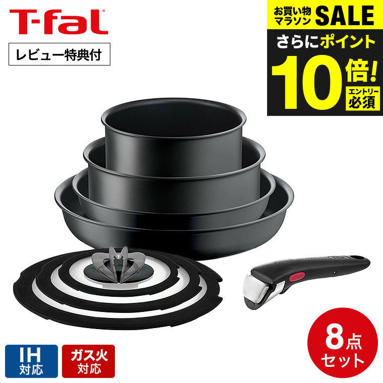 全品ポイントUP中！（土・日発送可）送料無料 ティファール T-fal インジニオ・ネオ IHチャコ