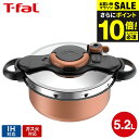 全品ポイントUP中!(土・日発送可)送料無料 ティファール T-fal 圧力鍋 クリプソ ミニット デュオ メタリックブラウン 5.2L P4705138 / IH対応 ガス火対応 3~5人分 圧力調理 鍋 レシピ付き 調理器具 キッチン用品 t-fal tfal JGS 最強配送 dej