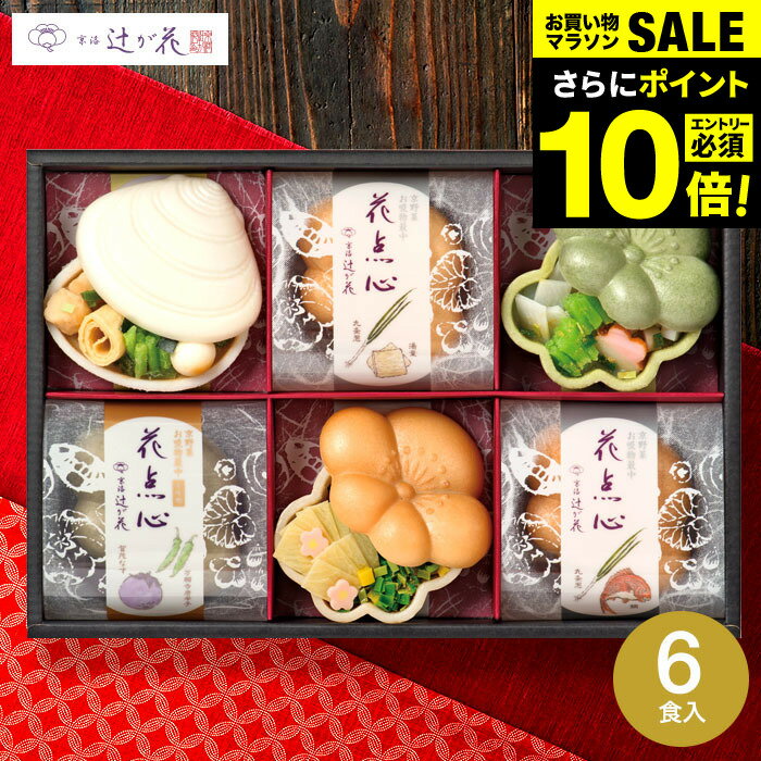 お中元 夏ギフト ＼楽天1位★連続ギ