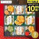 今だけエントリーP10倍!お中元 夏ギフト \楽天1位★連続ギフト大賞/送料無料 お茶漬けギフト 京都・辻が花 お茶漬最中&お吸い物 最中詰合せ (YTー30)...