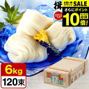 今だけエントリーP10倍!お中元 夏ギフト 送料無料 そうめん 揖保乃糸 新物 上級品 赤帯 (6kg)(いぼのいと 素麺)香典返し 粗供養 出産内祝い 内祝い お返し お供え物そうめん 食べ物 揖保の糸 贈答品 JGS