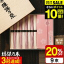 今だけエントリーP10倍!お中元 夏ギフト そうめん 揖保乃糸 ギフト 20%OFF 新物 特級品 紅白麺 結衣 -yui- KST-25N(いぼのいと 素麺)...