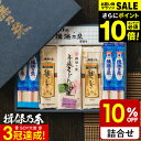 今だけエントリーP10倍!お中元 夏ギフト 送料無料 そうめん 揖保乃糸 詰め合わせ (いぼのいと 素麺) 【メーカー包装済】/香典返し 粗供養 出産内祝い 内祝い お返し お供え物そうめん 揖保の糸 贈答品 お急ぎ便 JGS食べ物 グルメ2025