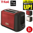 (土・日発送可)送料無料 ティファール T-fal ポップアップトースター メゾン ワインレッド/スノーホワイト TT3425JP TT3421JP メゾンシリーズ t-fal T-FAL tfal Tfal キッチン家電 調理家電 ポップアップ型トースター JGS 最強配送