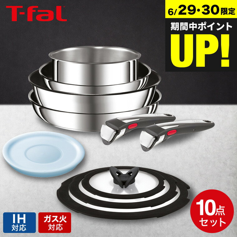 送料無料 ティファール T-fal インジ