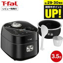 (土・日発送可)送料無料 ティファール T-fal ザ・ライス 遠赤外線IH炊飯器 3.5合 ブラック RK8818JP / 炊飯器 遠赤外線 高火力IH 直火炊き 遠赤保温 エコ炊飯 一人暮らし ひとり暮らし 新生活 t-fal tfal キッチン家電 調理家電 JGS 最強配送