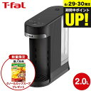 【購入特典】送料無料 ティファール T-fal ヴィテス 2.0L BR3508J0 / 瞬間湯沸かしケトル 電気ケトル 湯沸かし器 2L 大容量 温度調整 湯量調整 自動ストップ 省エネ ウォーターサーバー コーヒー 紅茶 緑茶 ミルク 調理家電 キッチン家電