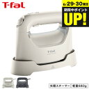 送料無料 ティファール T-fal スチーム ラフレ DV8070J0 DV8075J0 アイボリーホワイト チャコールグレー / 衣類スチーマー アイロン 軽量 コンパクト ハンガー かけたまま ウィルス除去 除菌 花粉対策 ダニ退治 tfal JGS