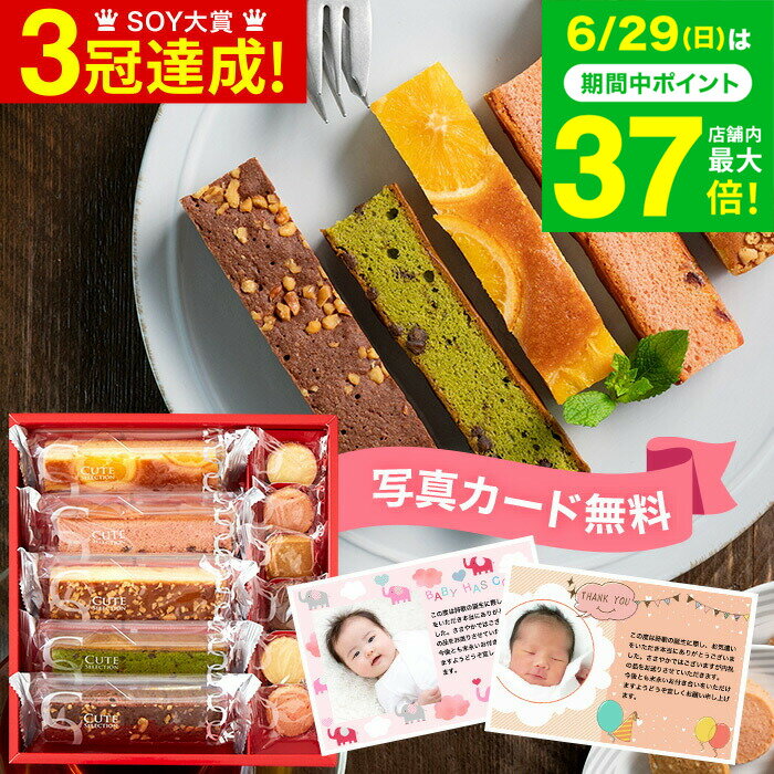 ＼楽天1位★連続ギフト大賞／内祝�