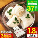 お中元 夏ギフト そうめん 揖保乃糸 ひね ひね物 上級品 赤帯 (36束)F-2K (素麺)(ご自宅用 紙箱簡易パッケージ)(包装・のし・メッセージカード利用不可) 揖保の糸 贈答品 JGS 御中元