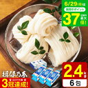 お中元 夏ギフト そうめん ひやむぎ 揖保乃糸 冷麦(400g×6包) H-2K (揖保乃糸 冷麦 ひやむぎ 冷や麦) (ご自宅用 紙箱簡易パッケージ)(※当商品は包装・のし・メッセージカード利用不可) 揖保の糸 贈答品 JGS 御中元