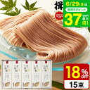 お中元 夏ギフト 送料無料 そうめん 揖保乃糸 「全粒粉」(15束)(手延素麺 いぼのいと 素麺)セット 詰め合わせ 詰合せ 写真入り メッセージカード無料 名入れ 揖保の糸 贈答品 gws 食べ物 御中元