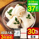 お中元 夏ギフト そうめん 揖保乃糸 新物上級 (6束) K-10N (いぼのいと 素麺)(メーカー包装済み) / 結婚内祝い 出産内祝い お返し 詰合せ お供え 内祝い 食べ物 揖保の糸 贈答品 JGS 御中元