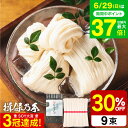 お中元 夏ギフト そうめん 揖保乃糸 30%OFF 新物上級 (9束) K-15N (いぼのいと 素麺)(メーカー包装済み) / 結婚内祝い 出産内祝い お返し 詰合せ お供え 内祝い 食べ物 揖保の糸 贈答品 JGS グルメ2025 御中元